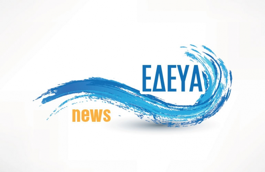 Ημερίδα «Νέες απαιτήσεις παρακολούθησης της ποιότητας του πόσιμου νερού στο πλαίσιο των Οδηγιών 2015/1787/ΕΕ και 2013/51/EURATOΜ» (Πάτρα, 23.03.2016)