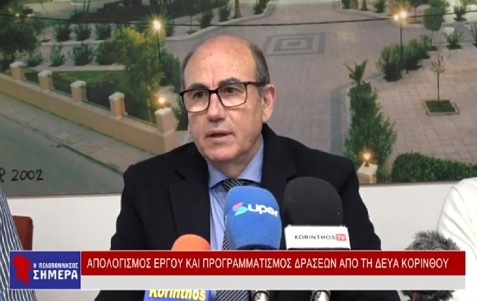 Μ. Χατζής – Πρόεδρος ΔΕΥΑ Κορίνθου: Απολογισμός δράσεων &amp; νέες προκλήσεις